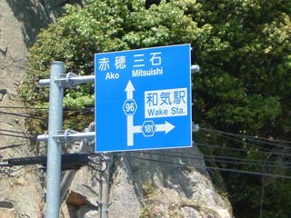 道路標識